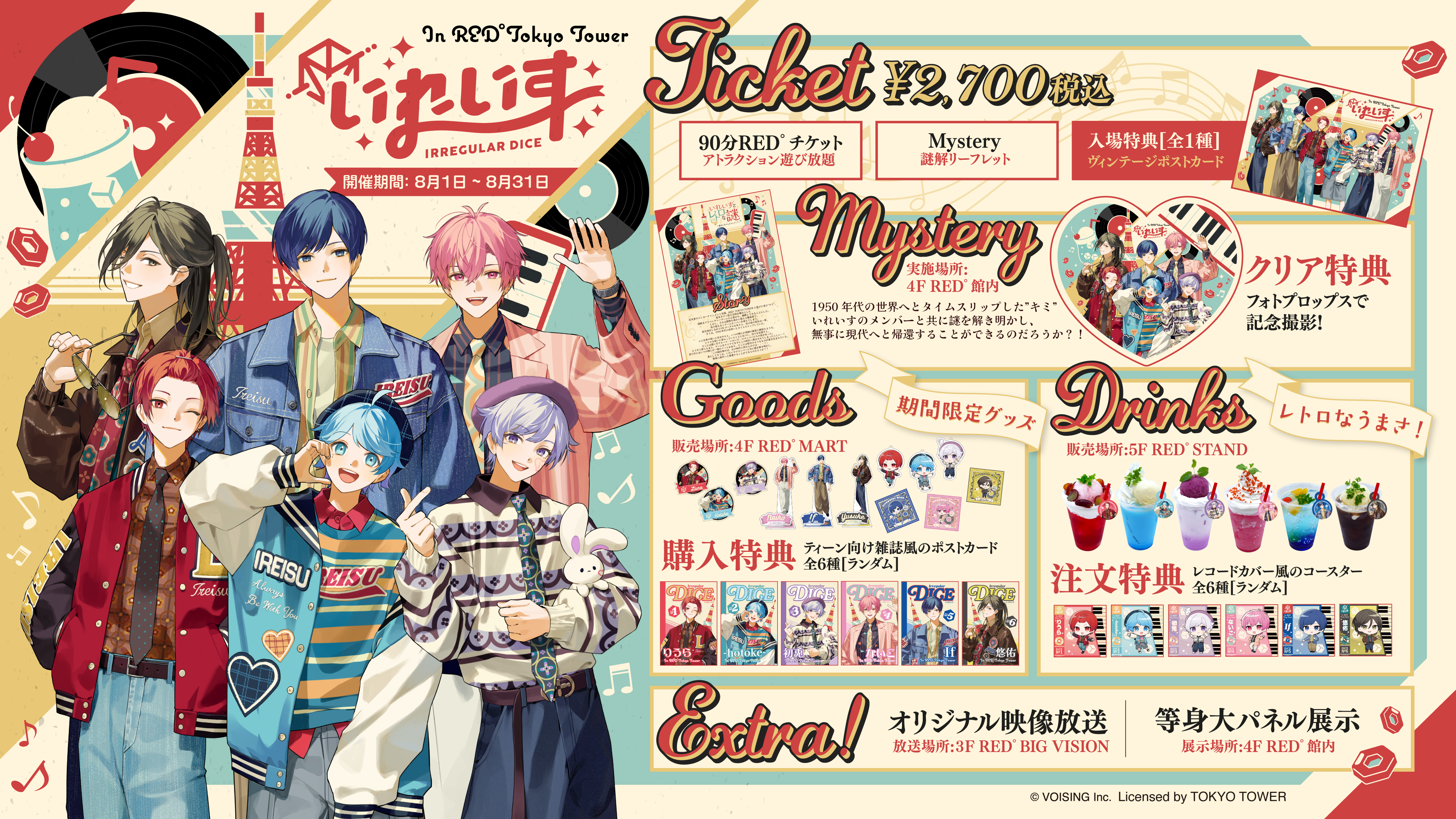 いれいす　ないこ　入場特典　まとめ売り いれいす ないこ まとめ売り