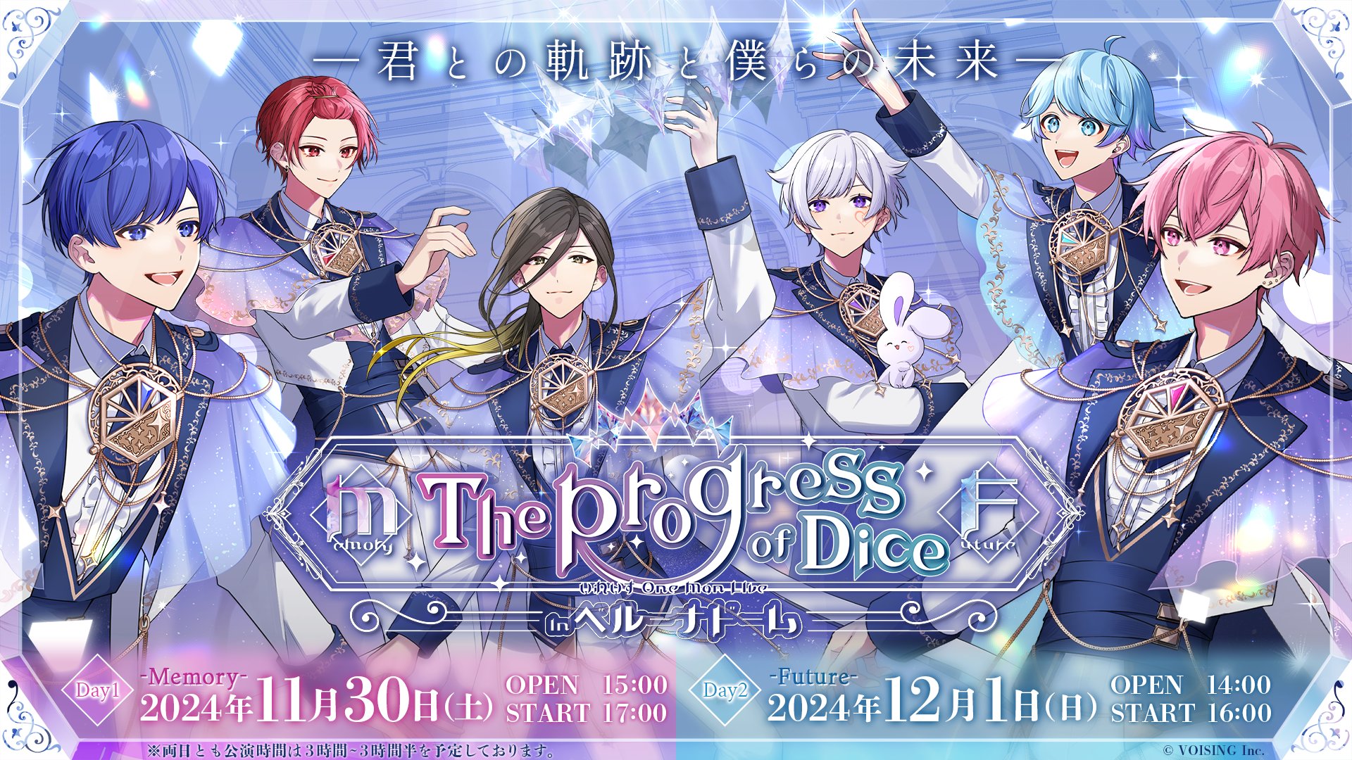 🎲いれいすベルーナドームライブ交通広告情報🎲