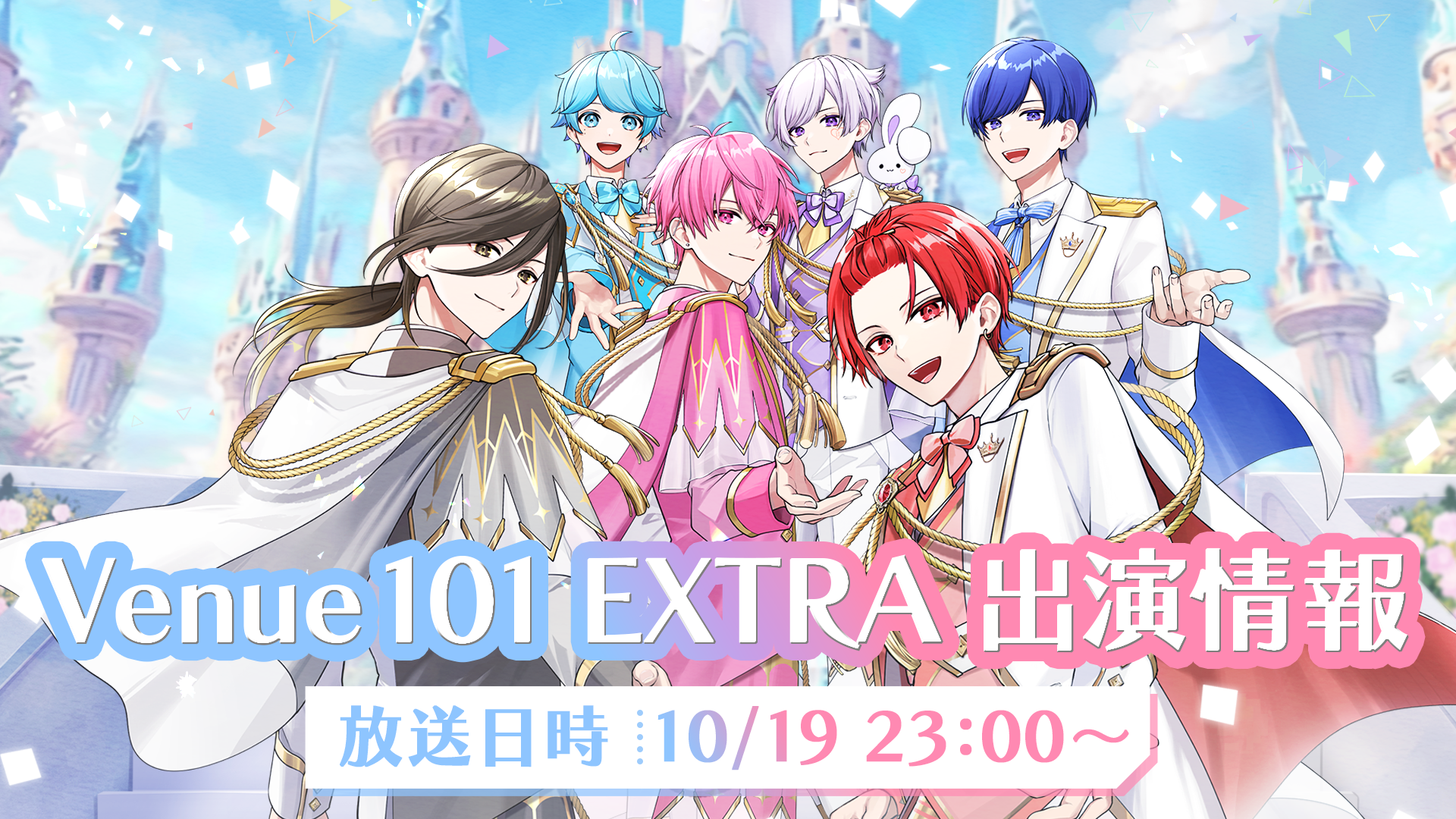 🎲いれいすがNHK「Venue101 EXTRA」に出演決定🎲