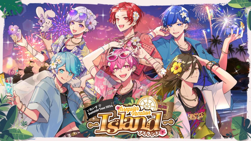 🎲夏ツアー 愛知公演に関するお知らせ(当日券/グッズ販売etc)