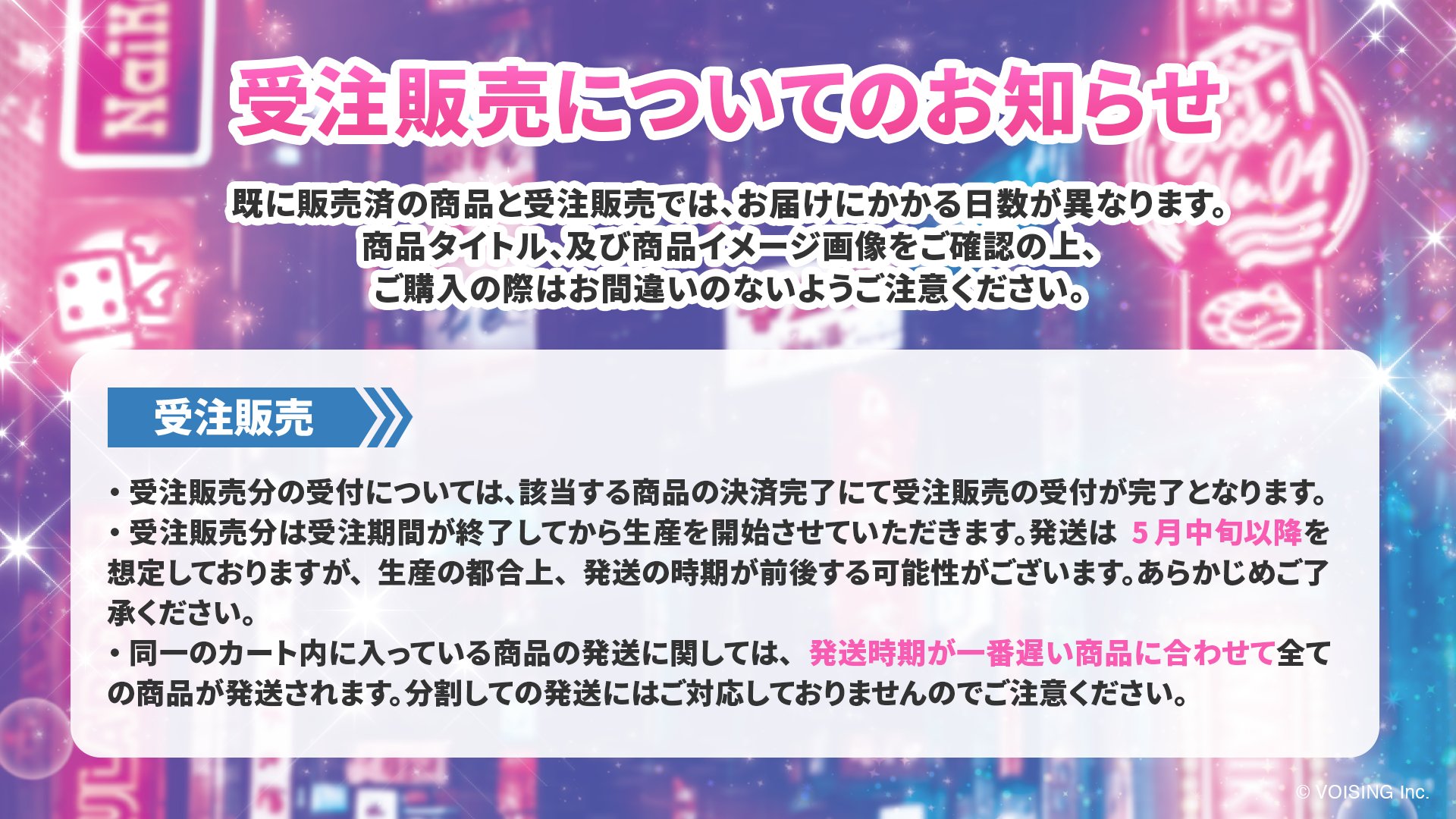 🐶ないこ活動4周年記念グッズ受注販売が決定🐶