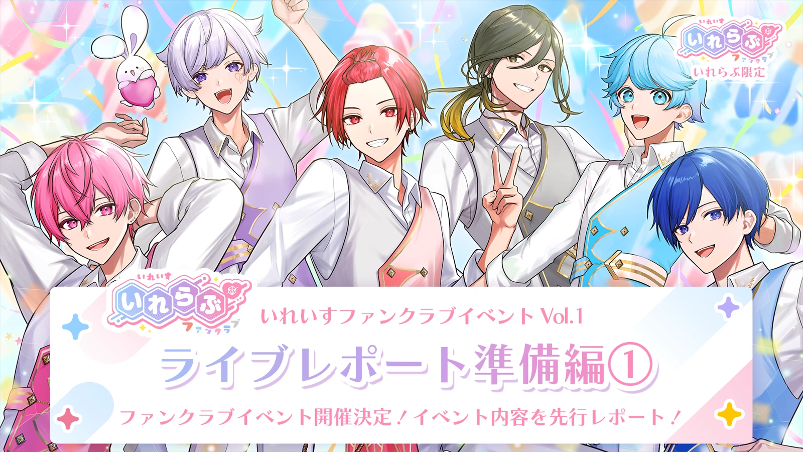 🎲いれらぶ からのお知らせ🎲
