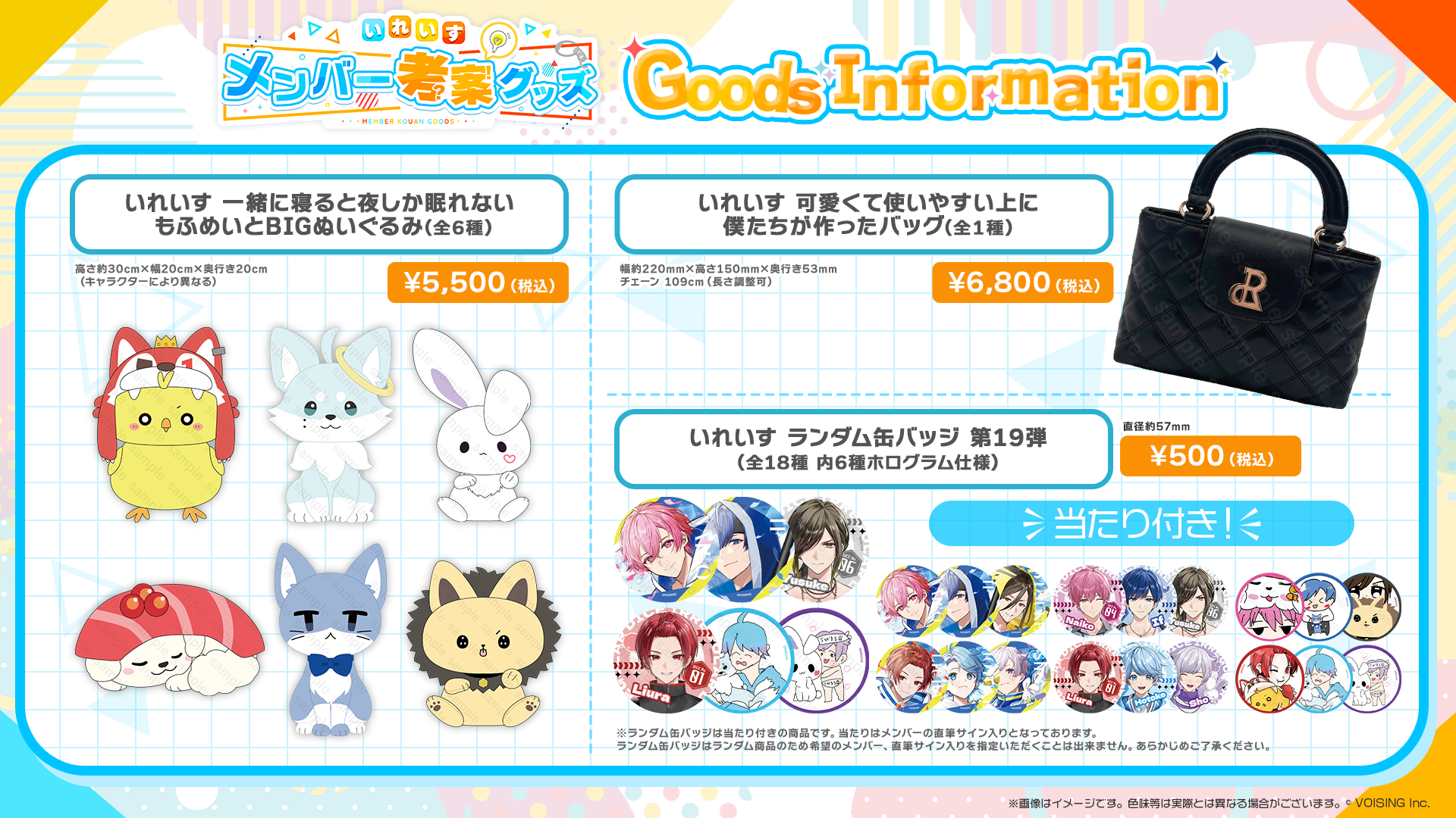 いれいす グッズ まとめページ いれいすグッズ まとめ売り - メルカリ