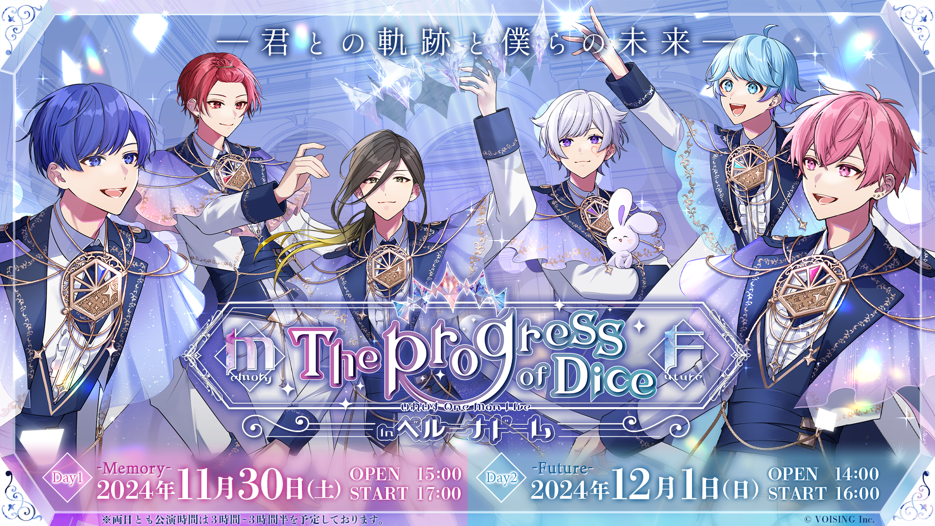 いれいす　HIS 特典　ベルーナドーム　宿泊者限定　12月1日 いれいす HIS 特典 ベルーナドーム 宿泊者限定 12月1日