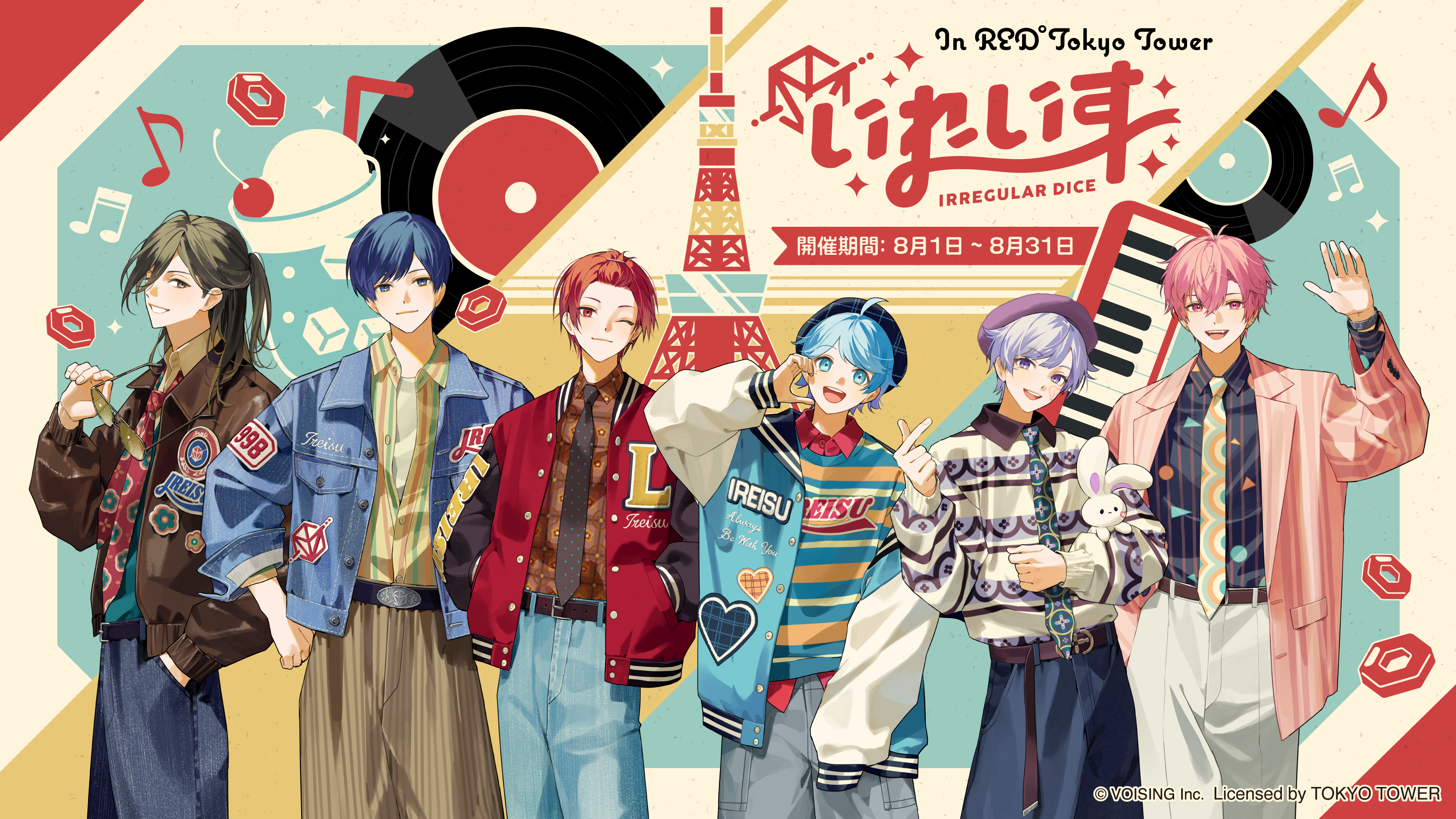 🎲『いれいす×RED° TOKYO TOWER』コラボ決定🎲
