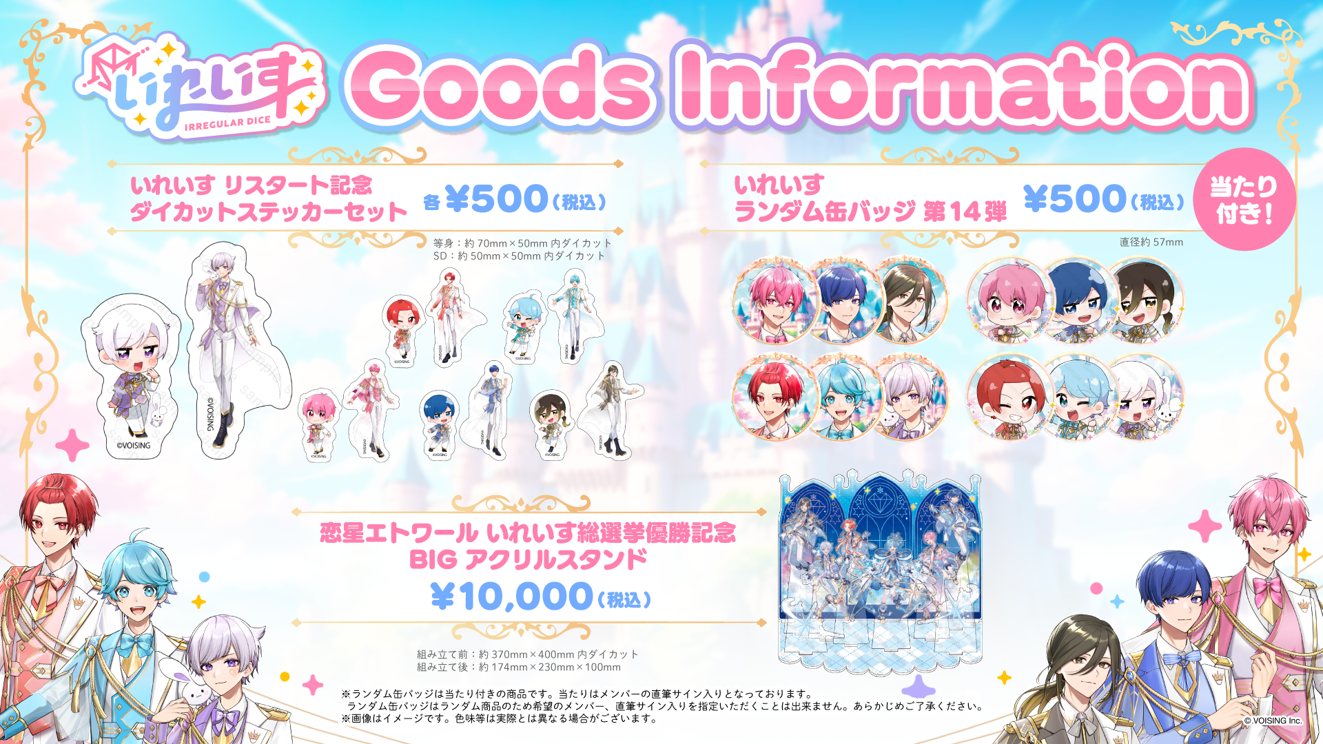 いれいす りうら 1st ライブ特典 直筆サイン stageアクスタ 缶バ いれいす りうら 1st ライブ特典 直筆サイン stageアクスタ 缶バ いれ