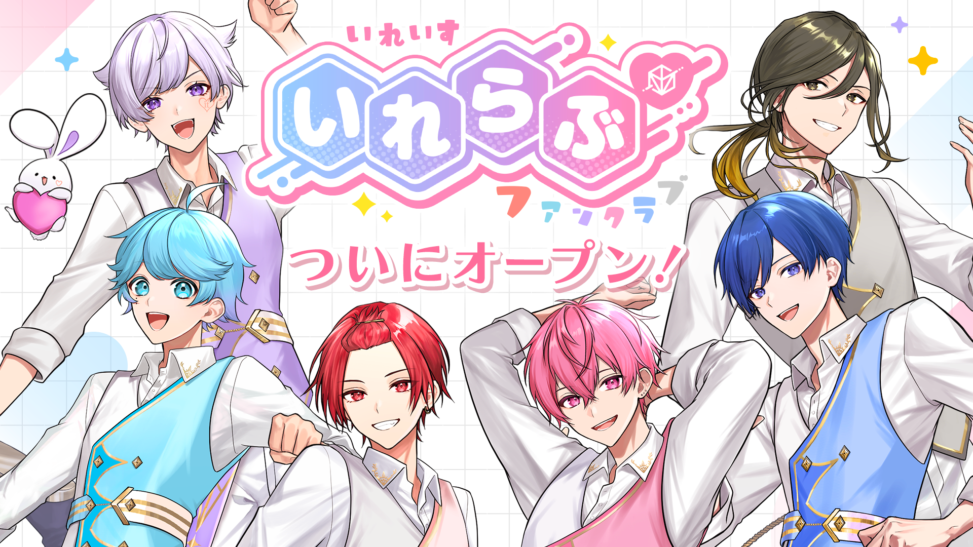 🎲いれらぶからのお知らせ🎲