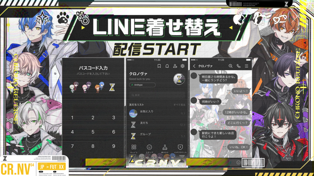 ◤クロノヴァ公式LINE着せ替え、販売開始◢