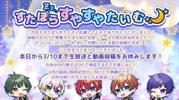 ⭐️2周年記念グッズの発売決定⭐️ - すたぽら【公式】