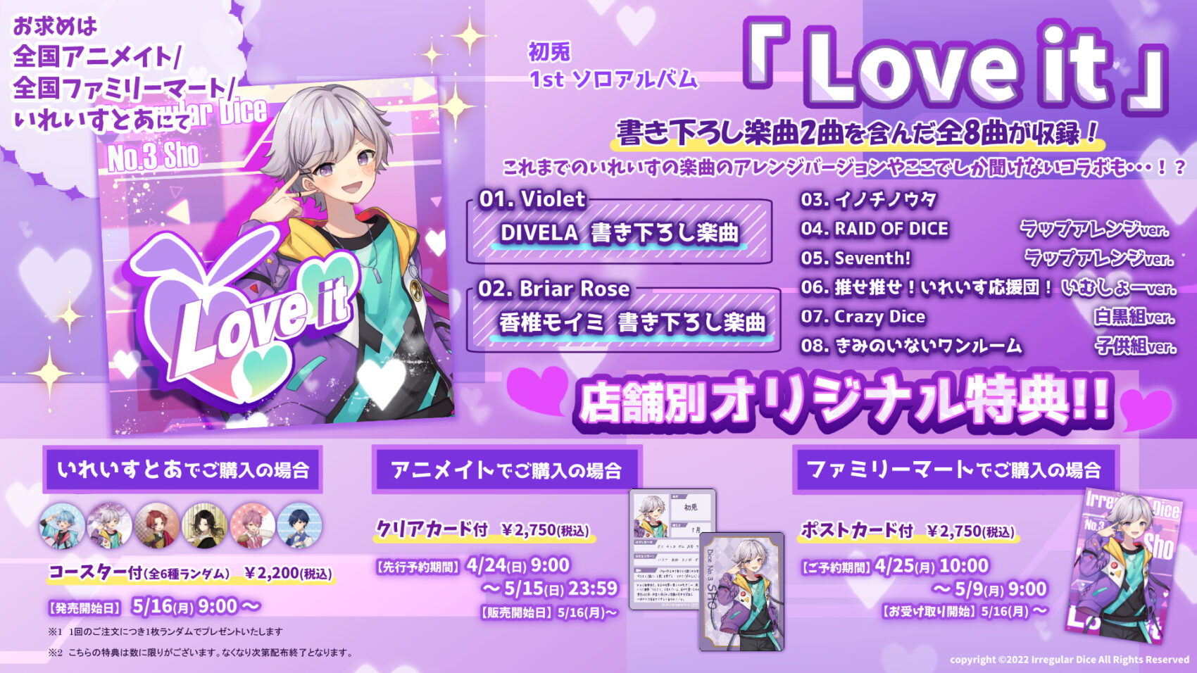 いれいす 缶バッジ グッズ 初兎 IST（初兎 優勝曲 IST いれいす It