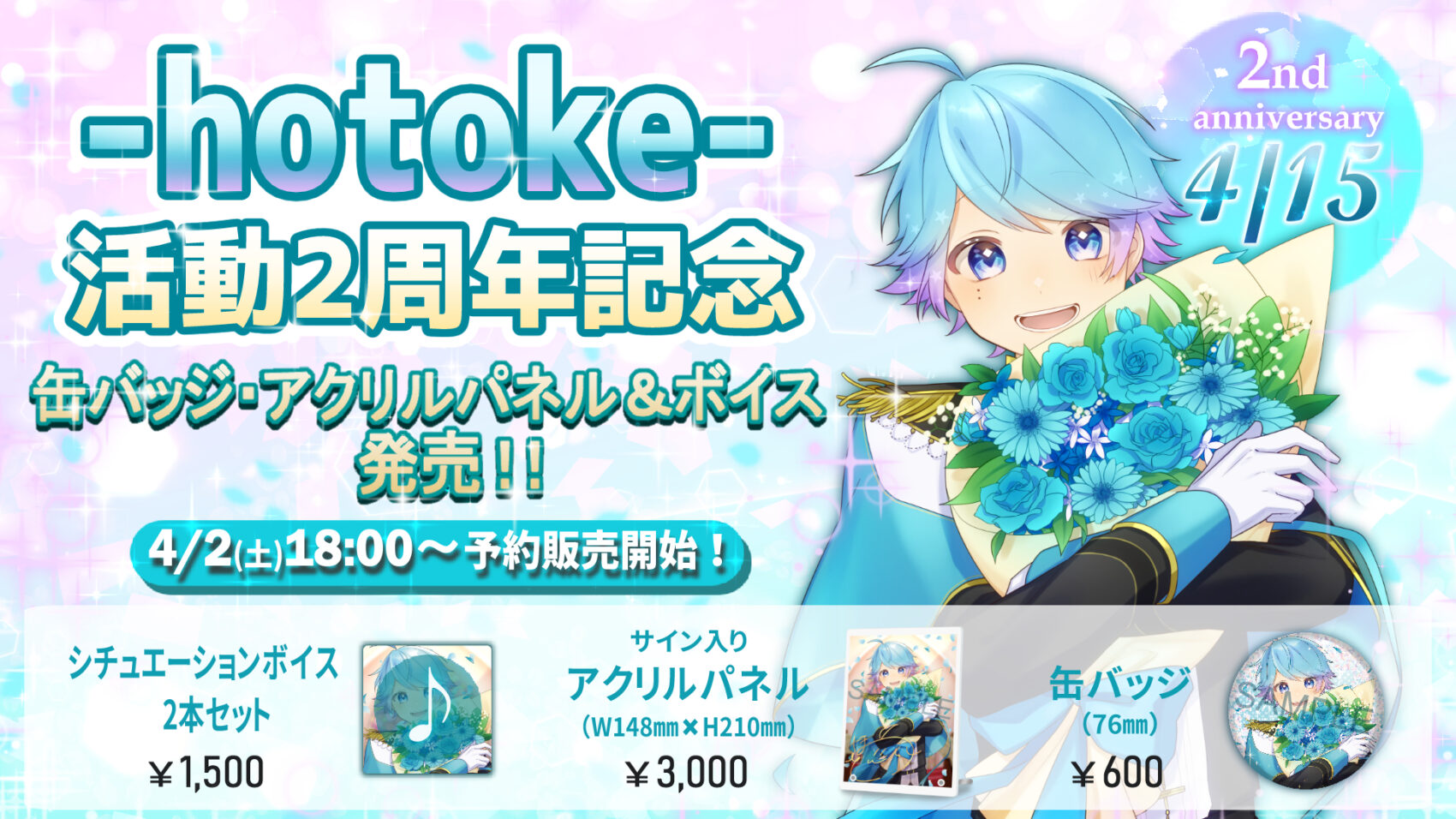 いれいす 初兎 アクリルパネル いれいす 初兎 缶バッジ アクリルパネル いれいす 初兎 缶バッジ