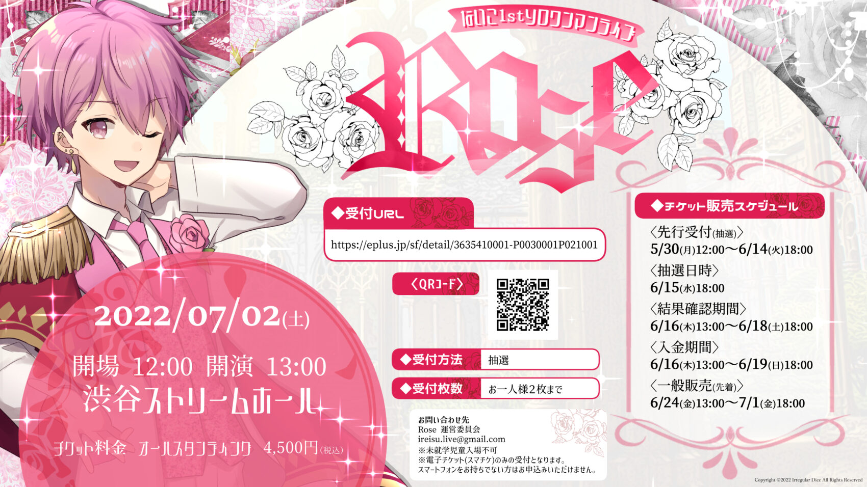 ?ないこ1stワンマンライブ開催決定!!? - いれいす【公式】