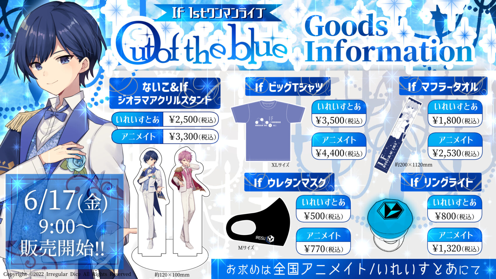 いれいす　ないこ　ソロワンマン　ライブ特典 いれいす ないこ ソロワンマンライブ 入場特典 直筆サイン タレントグッズ